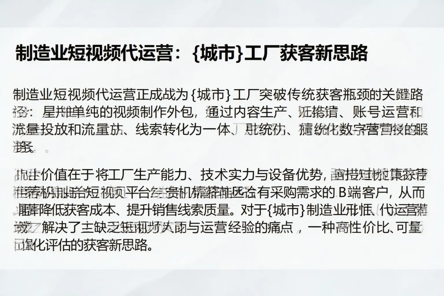 制造业短视频代运营：屯昌工厂获客新思路