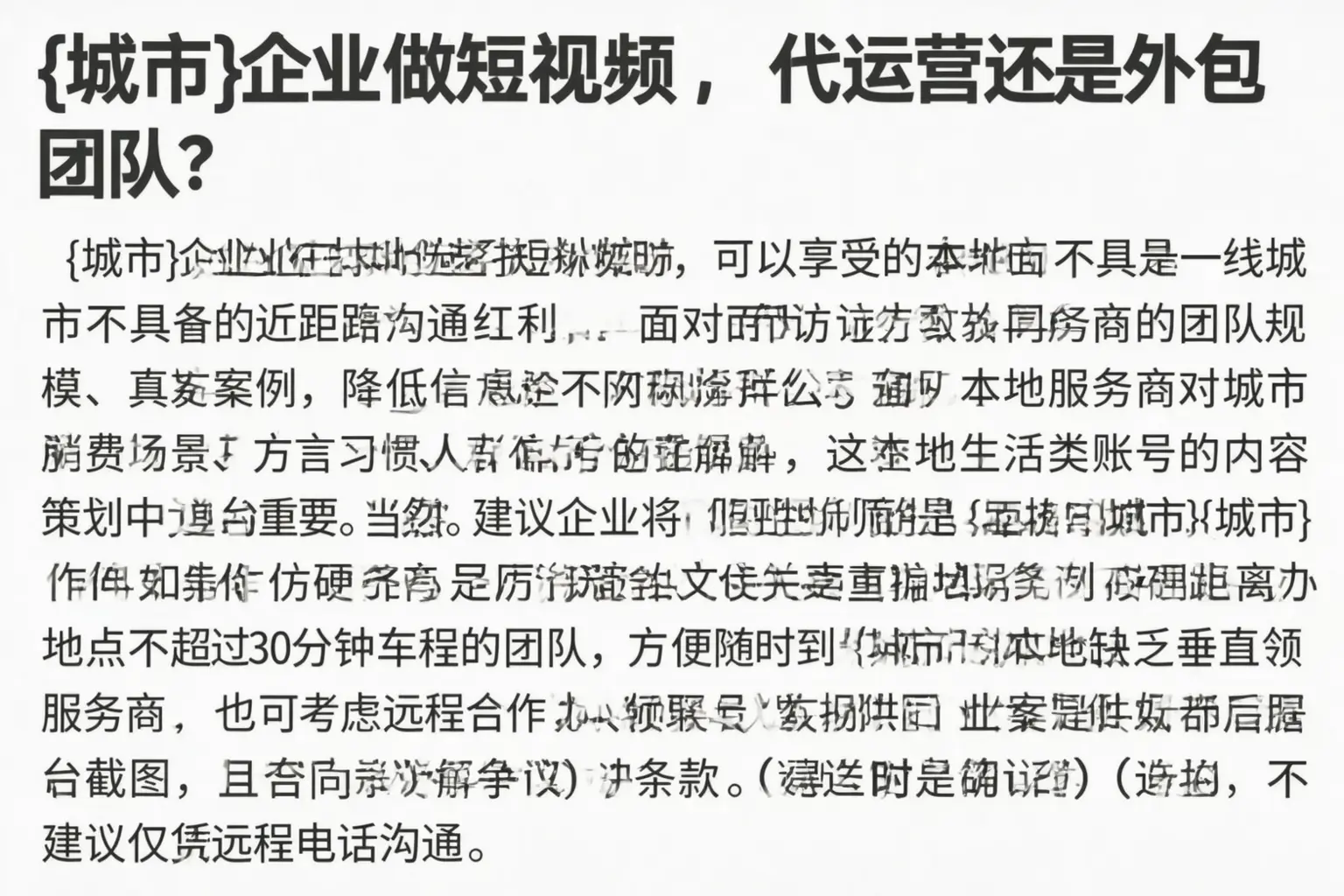 屯昌企业做短视频，代运营还是外包团队？