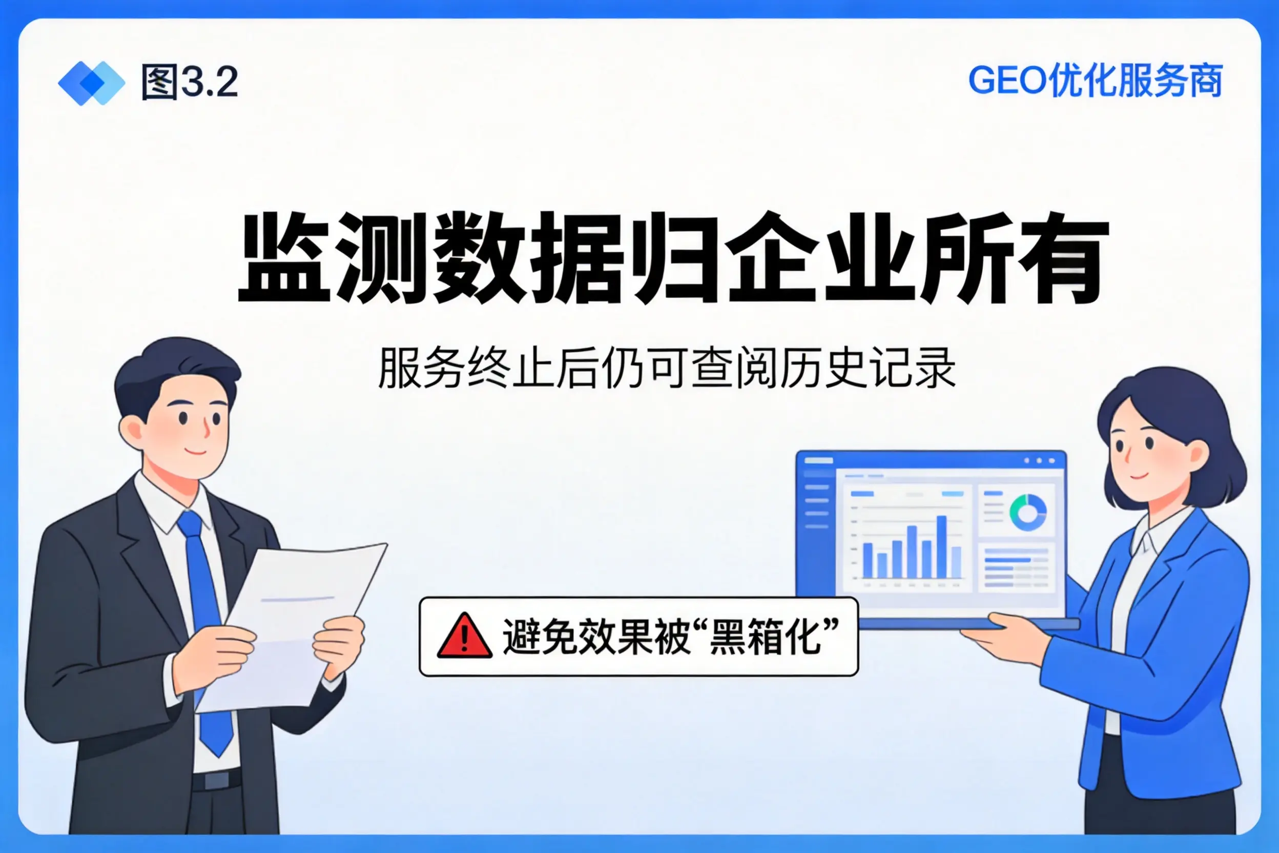 屯昌企业如何评估GEO优化服务商专业能力